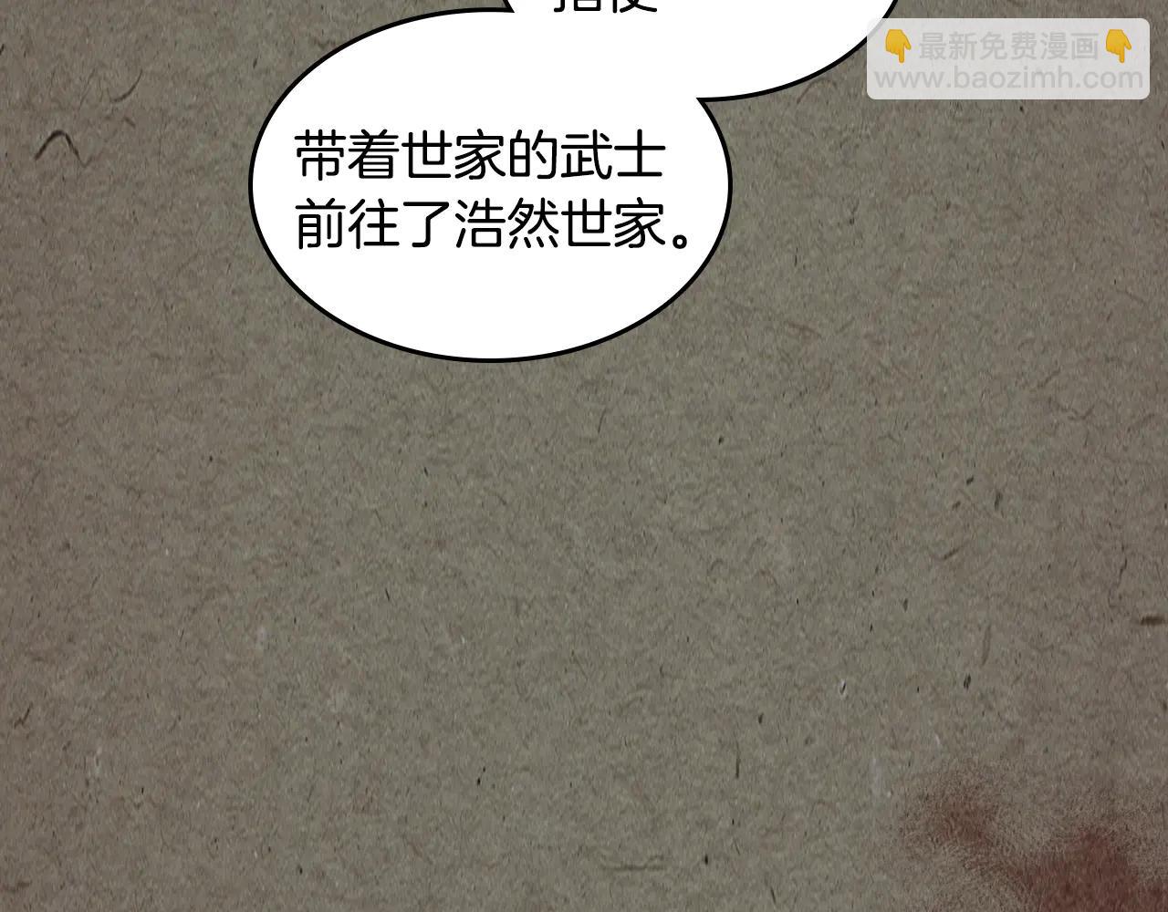 武神迴歸錄 - 第129話 我能養它們嗎(1/6) - 8