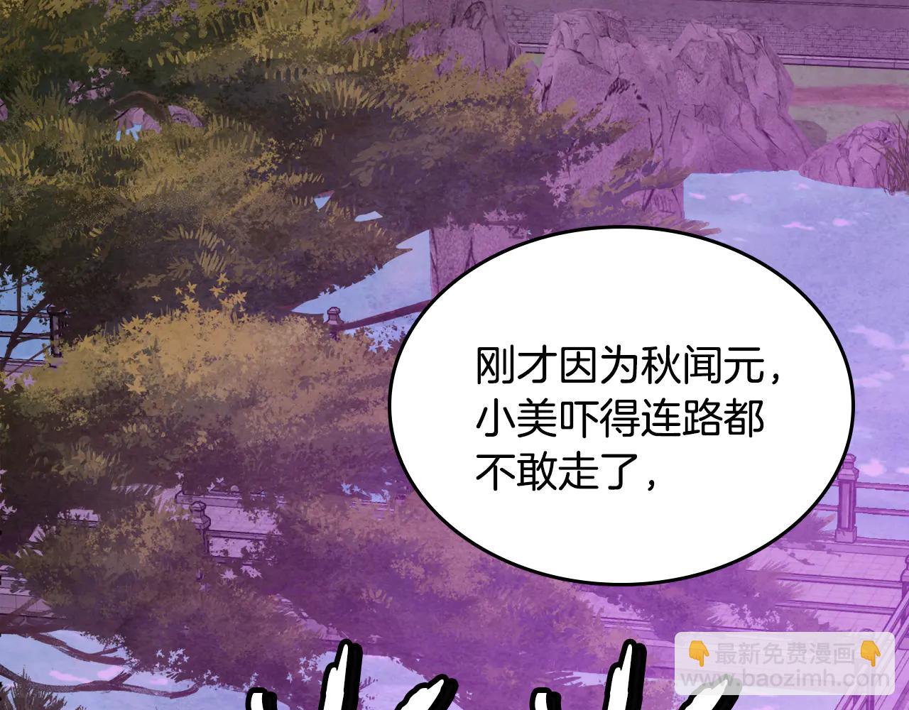 武神迴歸錄 - 第129話 我能養它們嗎(5/6) - 4