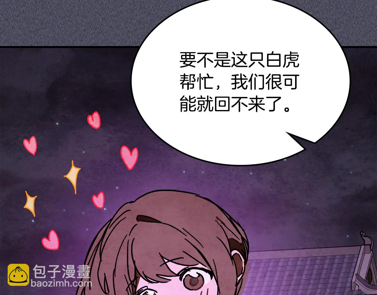 武神迴歸錄 - 第129話 我能養它們嗎(5/6) - 8