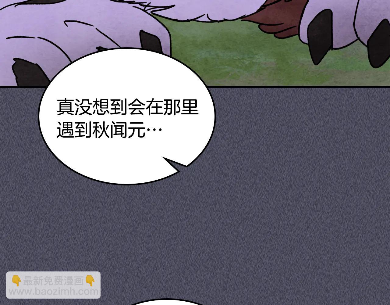 武神迴歸錄 - 第129話 我能養它們嗎(5/6) - 3