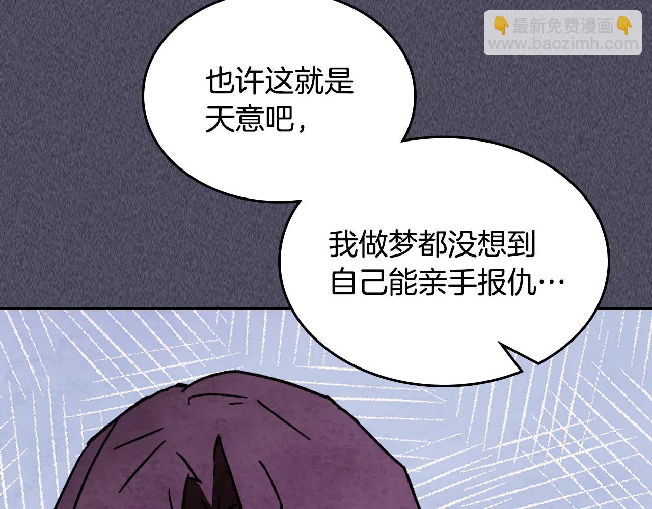 武神迴歸錄 - 第129話 我能養它們嗎(5/6) - 4