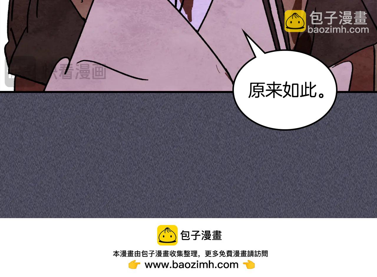 武神迴歸錄 - 第129話 我能養它們嗎(5/6) - 6