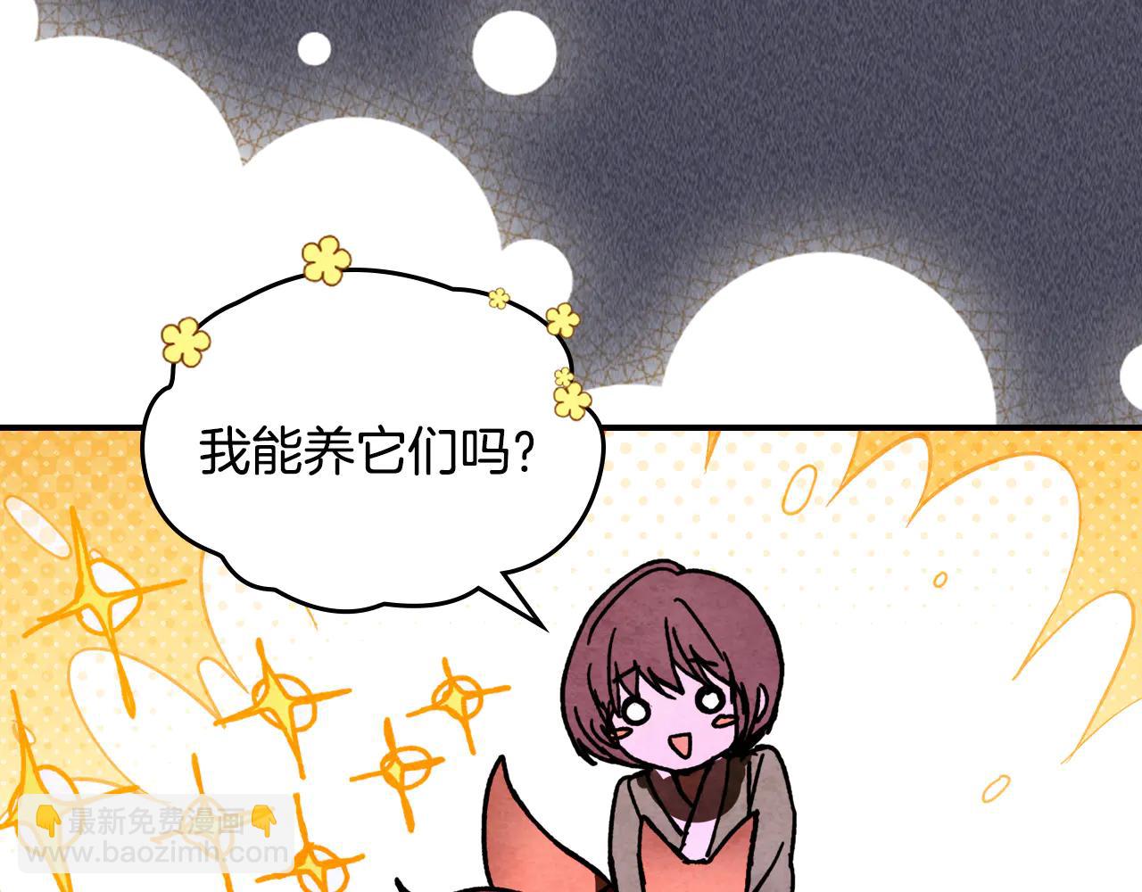 武神迴歸錄 - 第129話 我能養它們嗎(6/6) - 4