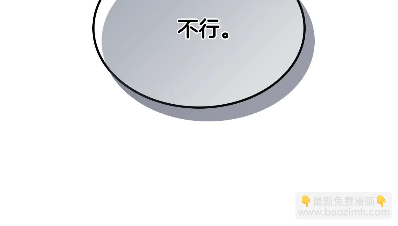 武神迴歸錄 - 第129話 我能養它們嗎(6/6) - 3