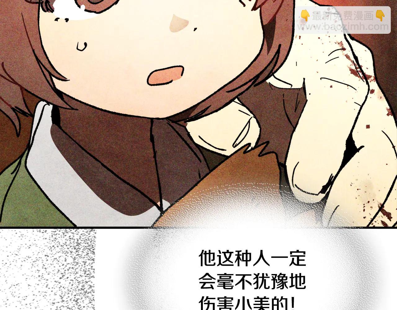 武神迴歸錄 - 第129話 我能養它們嗎(2/6) - 3