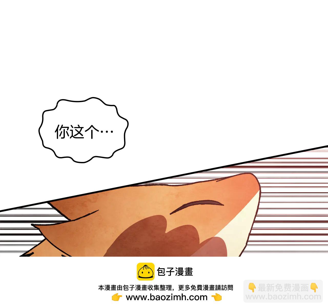 武神迴歸錄 - 第129話 我能養它們嗎(2/6) - 6