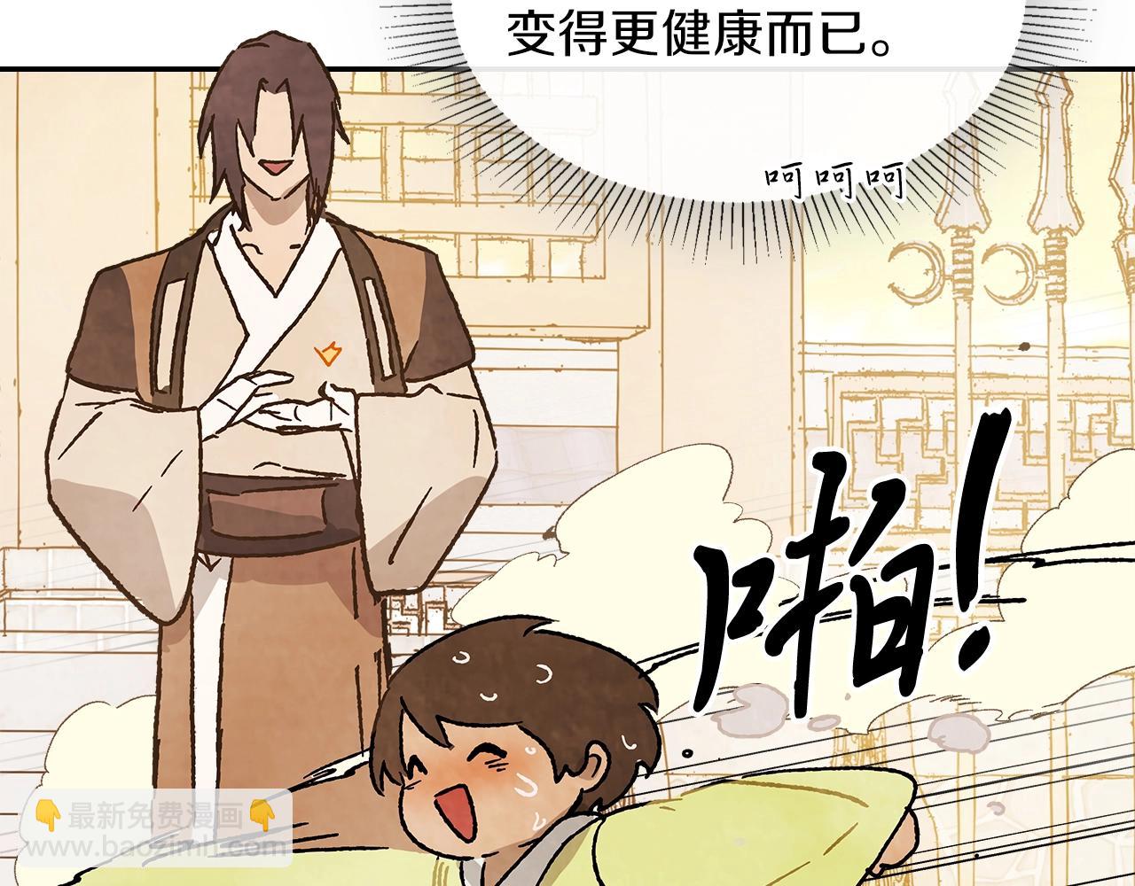 武神迴歸錄 - 第13話 發胖的季節(3/3) - 1