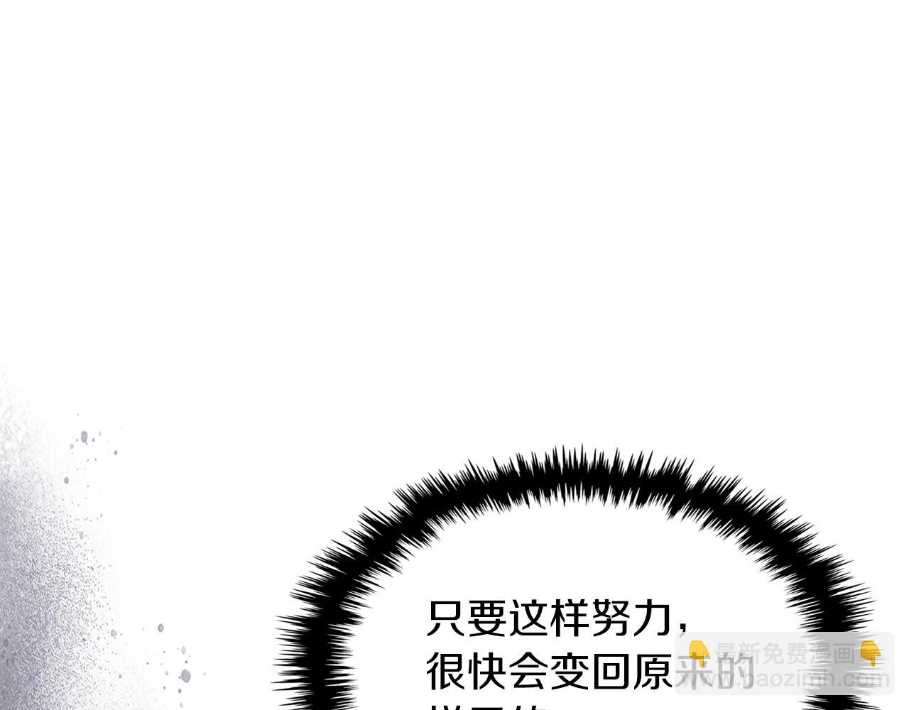 武神迴歸錄 - 第13話 發胖的季節(3/3) - 3