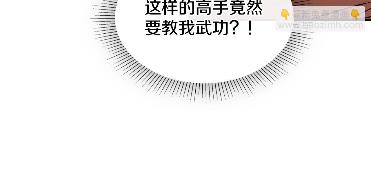 武神迴歸錄 - 第13話 發胖的季節(2/3) - 8