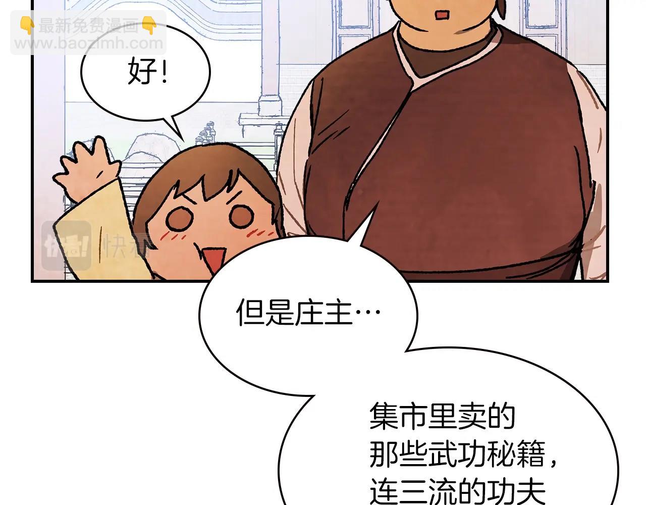 武神迴歸錄 - 第13話 發胖的季節(2/3) - 4