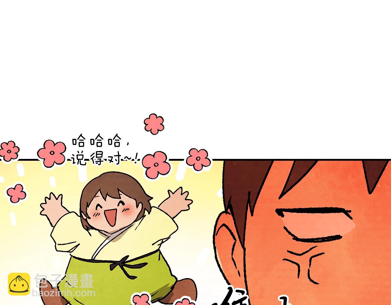 武神迴歸錄 - 第13話 發胖的季節(2/3) - 8