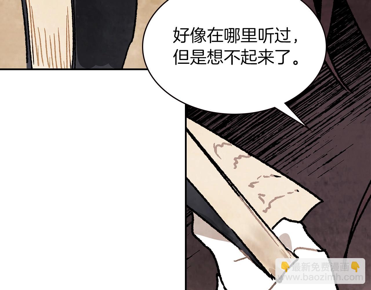 武神迴歸錄 - 第13話 發胖的季節(2/3) - 8