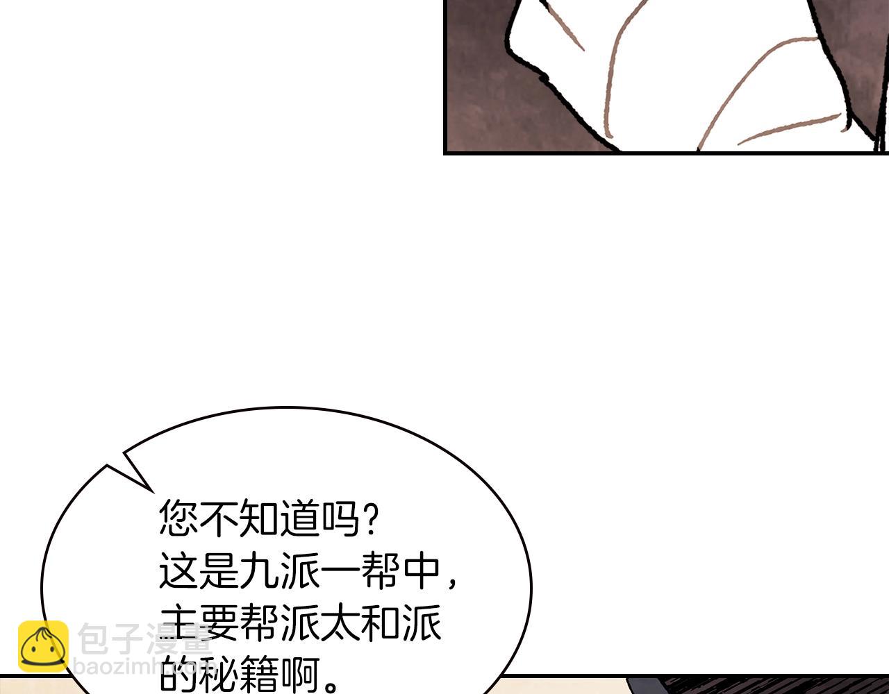 武神迴歸錄 - 第13話 發胖的季節(2/3) - 1