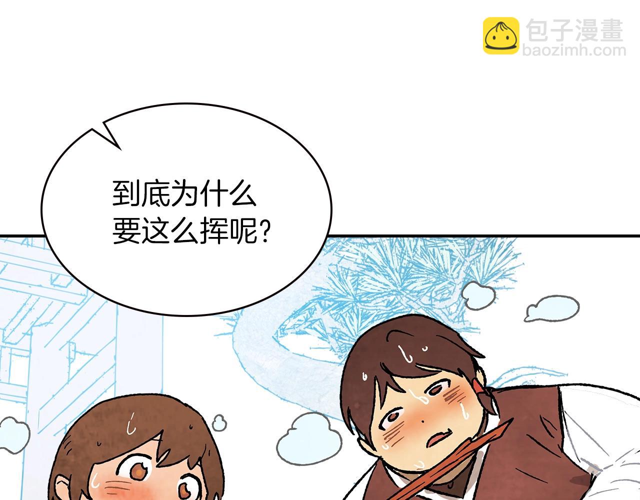 武神迴歸錄 - 第13話 發胖的季節(2/3) - 1