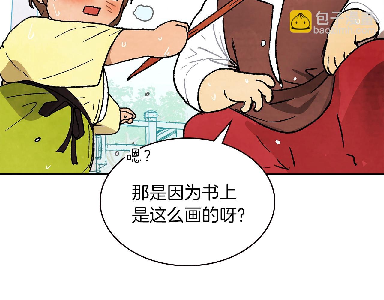 武神迴歸錄 - 第13話 發胖的季節(2/3) - 2