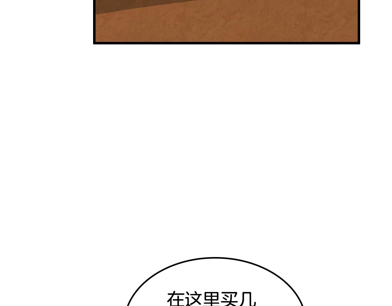 武神迴歸錄 - 第132話 就由我來送你吧(1/4) - 2