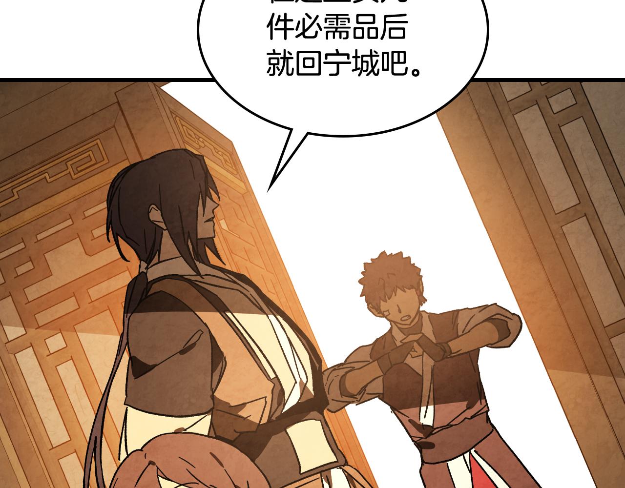 武神迴歸錄 - 第132話 就由我來送你吧(1/4) - 3