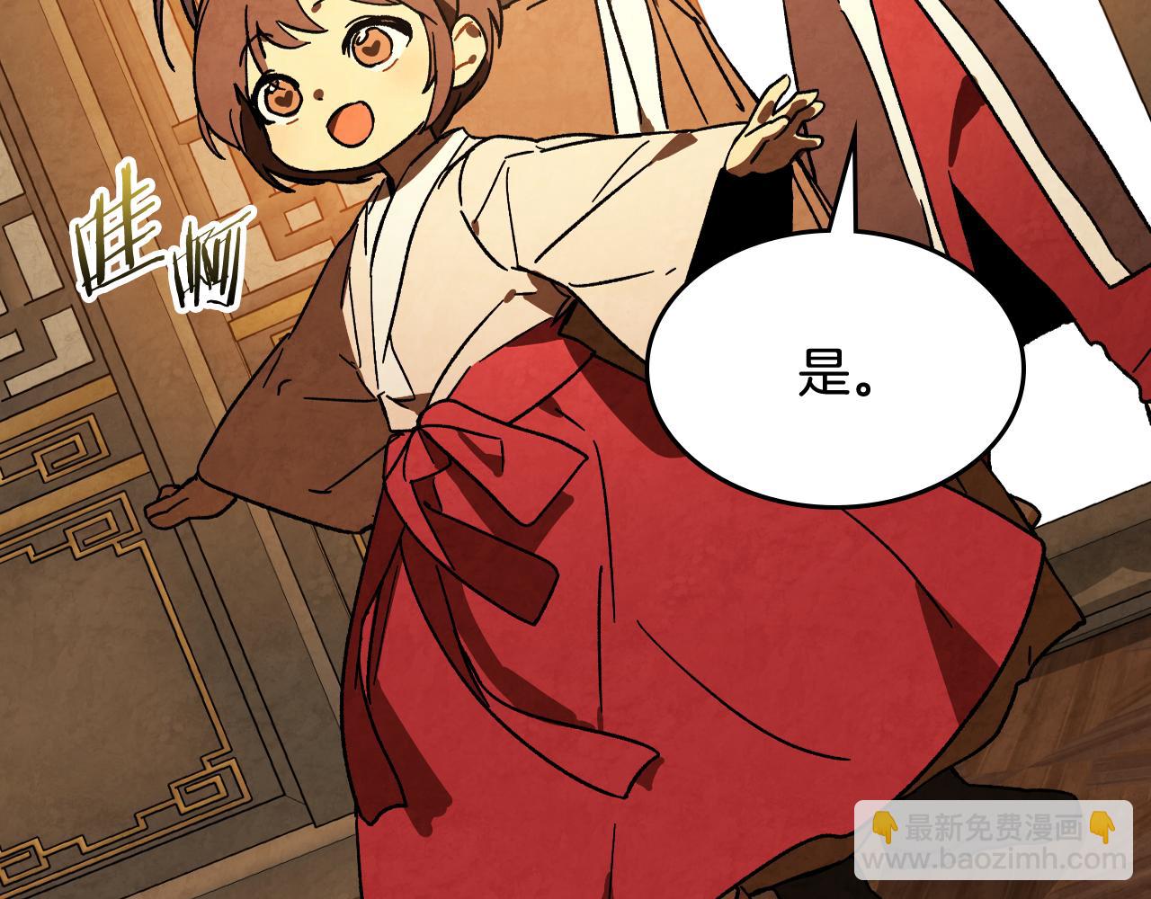 武神迴歸錄 - 第132話 就由我來送你吧(1/4) - 4