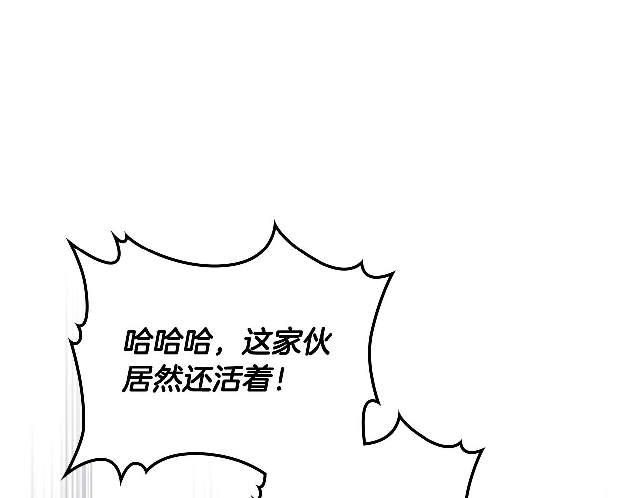 武神迴歸錄 - 第132話 就由我來送你吧(3/4) - 2