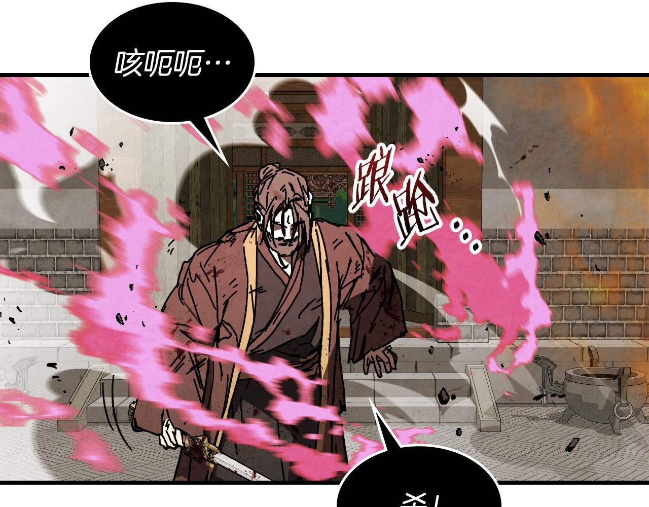 武神迴歸錄 - 第132話 就由我來送你吧(3/4) - 7