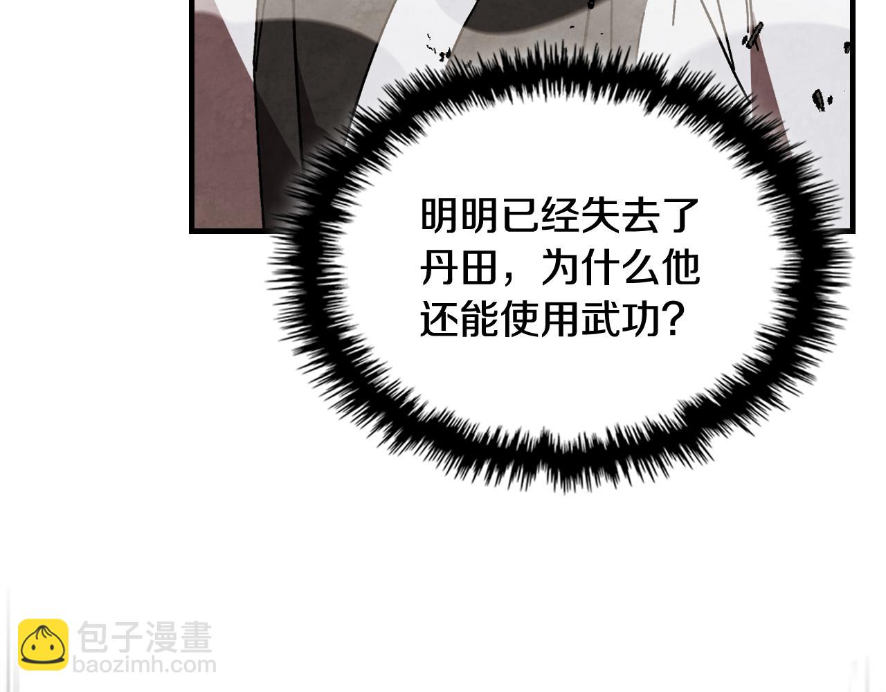 武神迴歸錄 - 第132話 就由我來送你吧(3/4) - 6