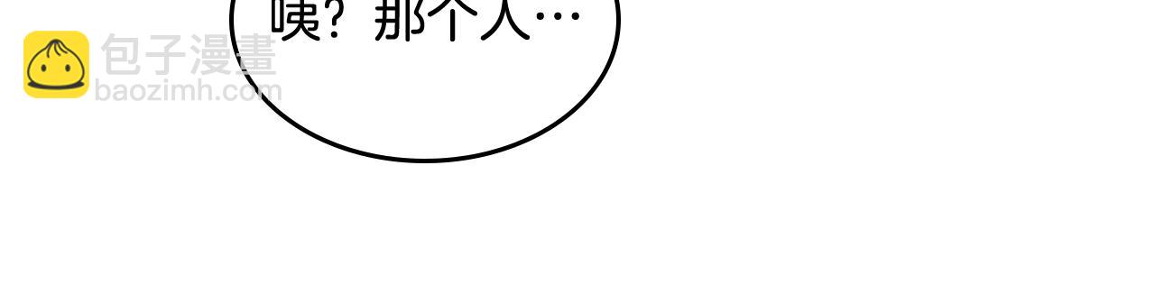 武神迴歸錄 - 第132話 就由我來送你吧(1/4) - 6