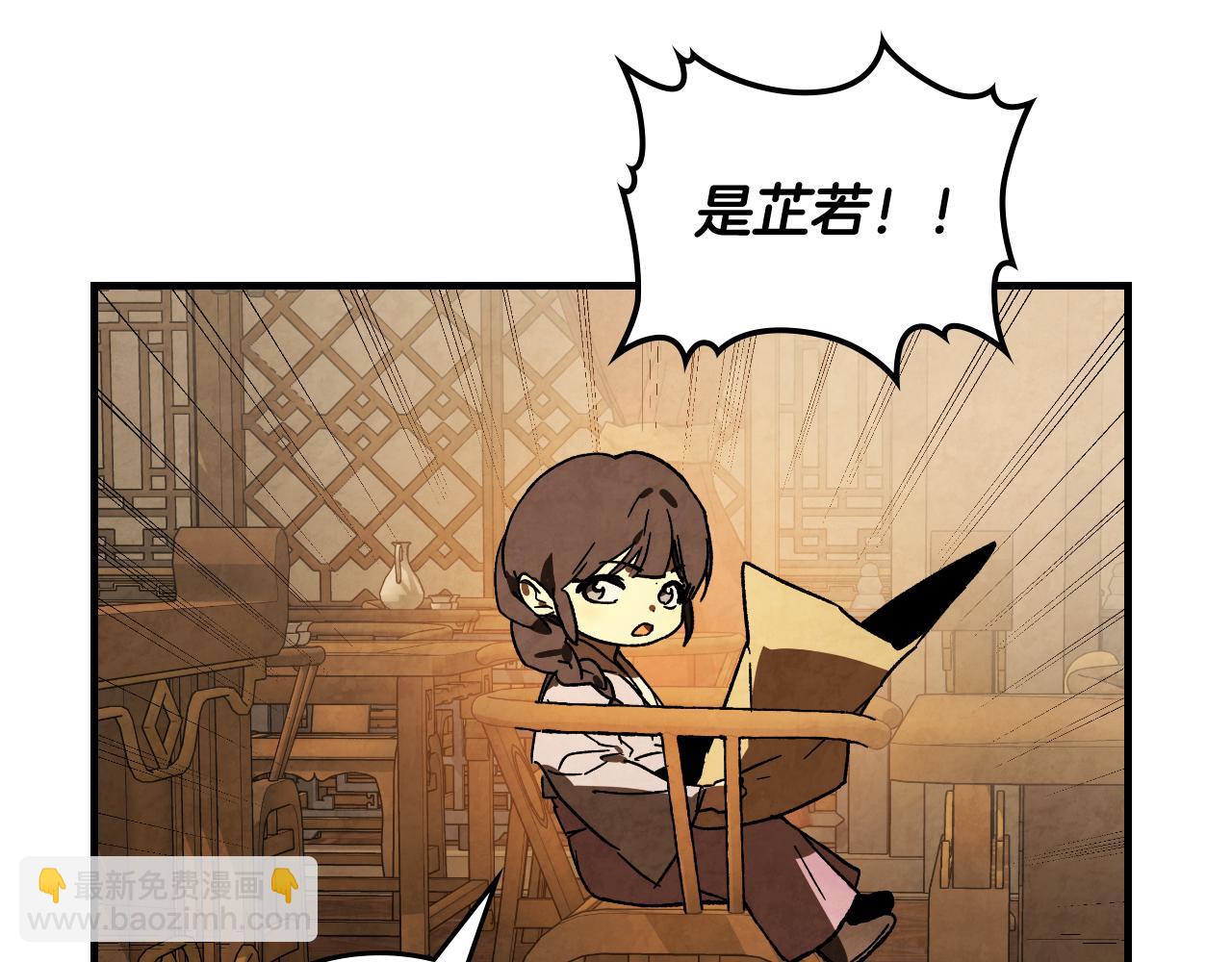 武神迴歸錄 - 第132話 就由我來送你吧(1/4) - 7