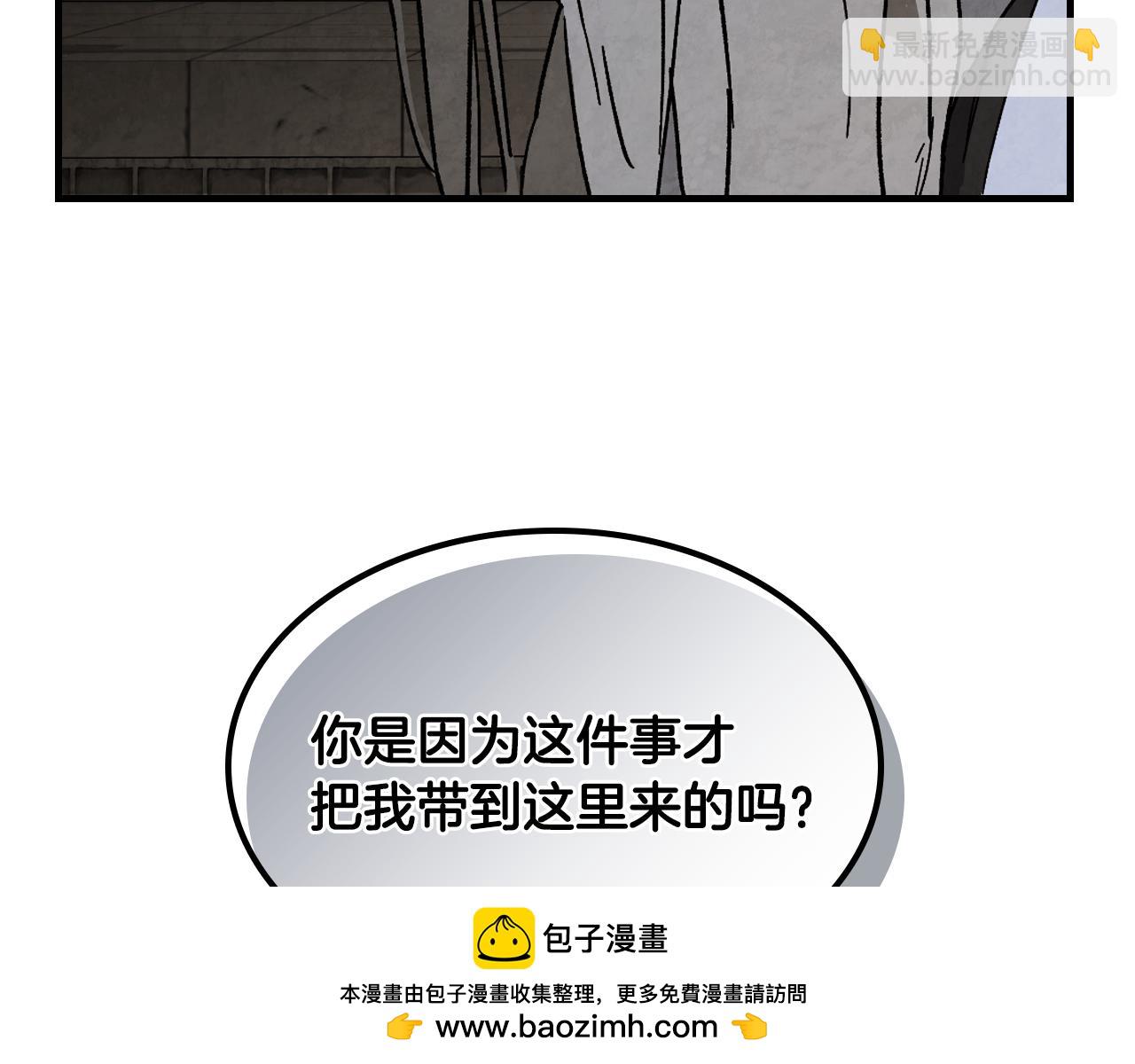 武神迴歸錄 - 第132話 就由我來送你吧(3/4) - 6