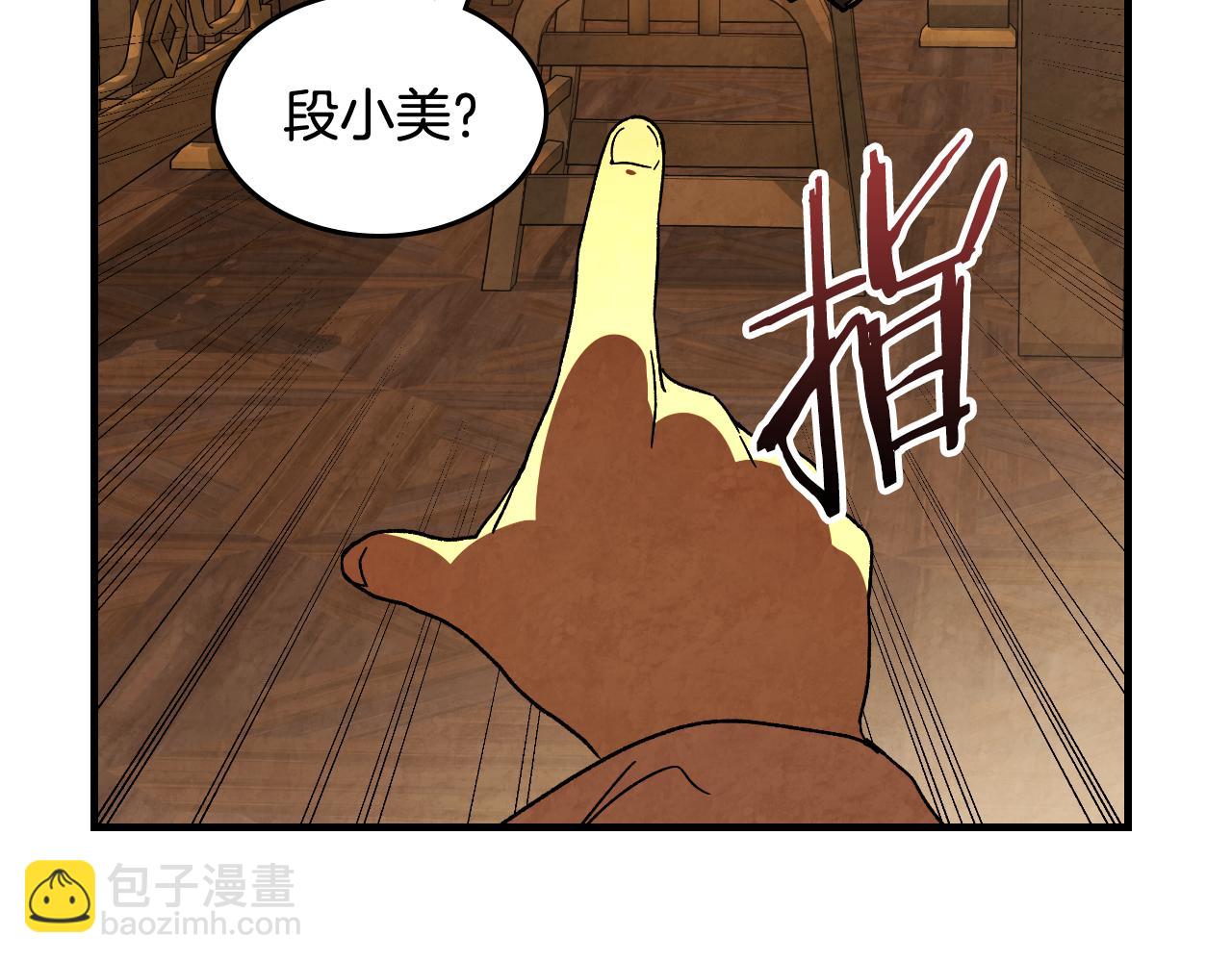 武神迴歸錄 - 第132話 就由我來送你吧(1/4) - 8