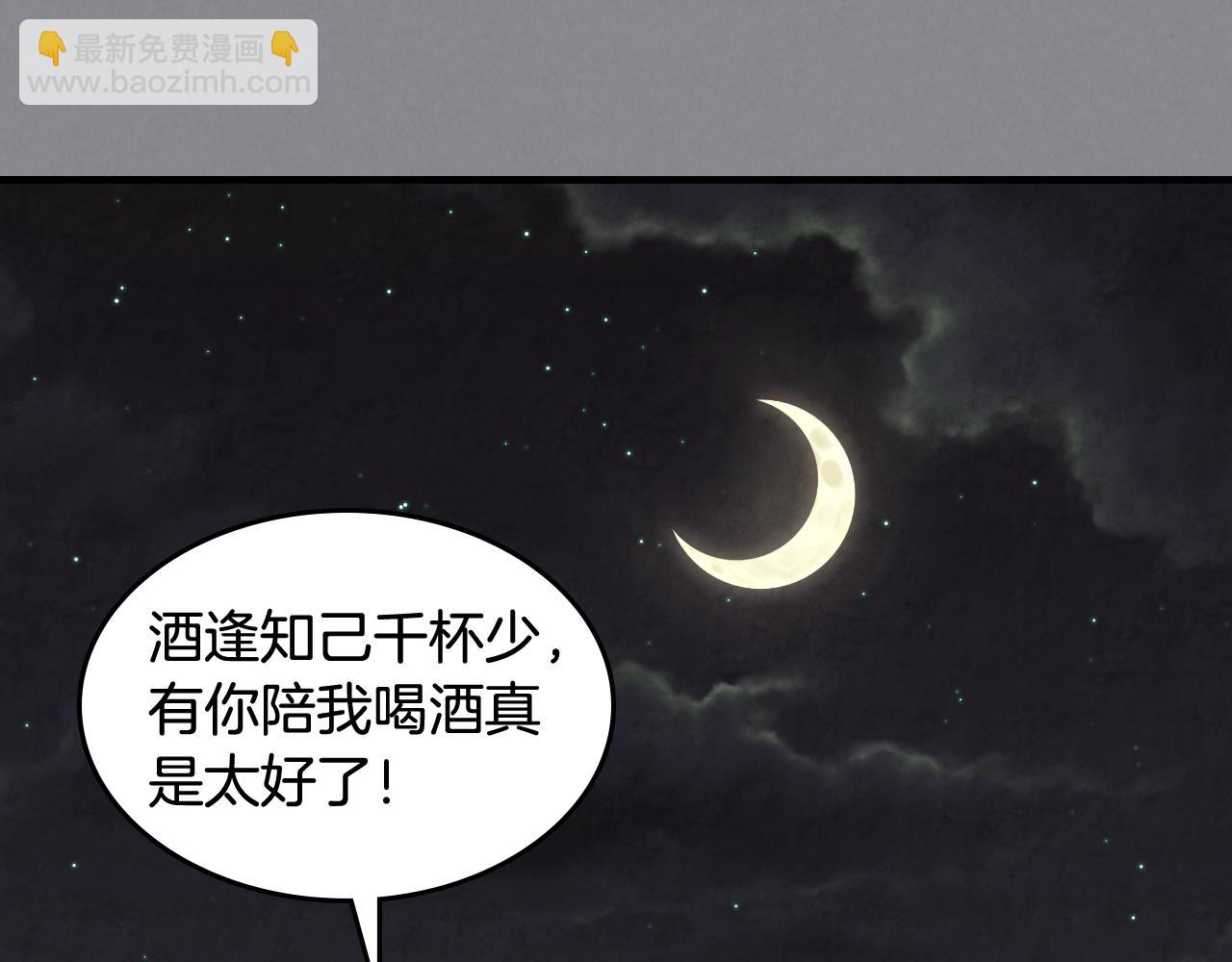 武神迴歸錄 - 第132話 就由我來送你吧(4/4) - 5