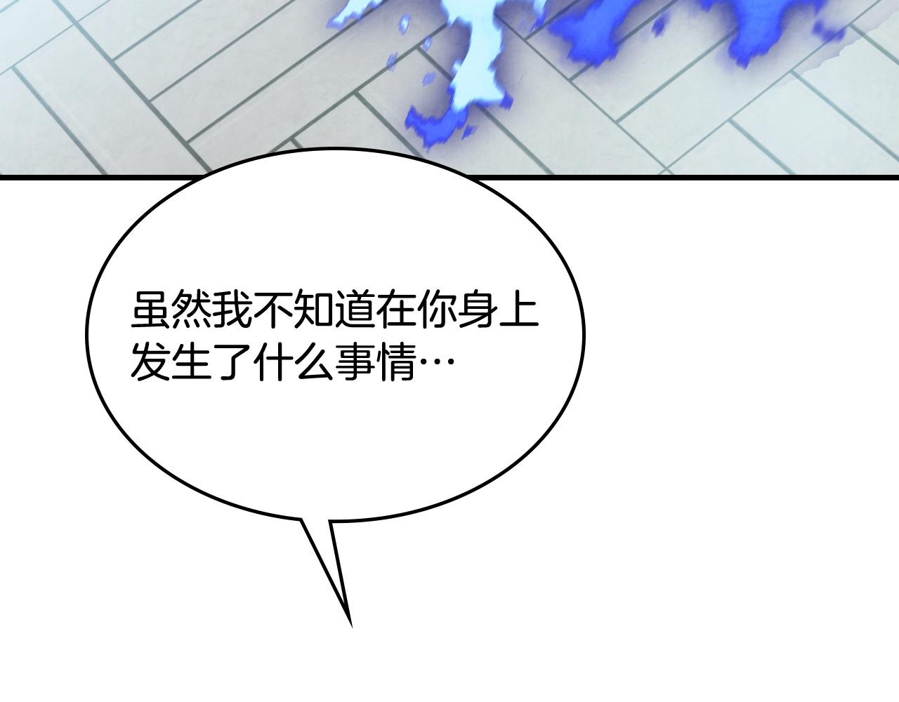 武神迴歸錄 - 第132話 就由我來送你吧(4/4) - 6