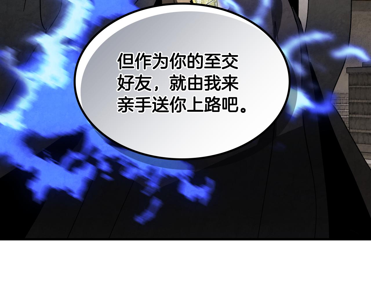 武神迴歸錄 - 第132話 就由我來送你吧(4/4) - 2