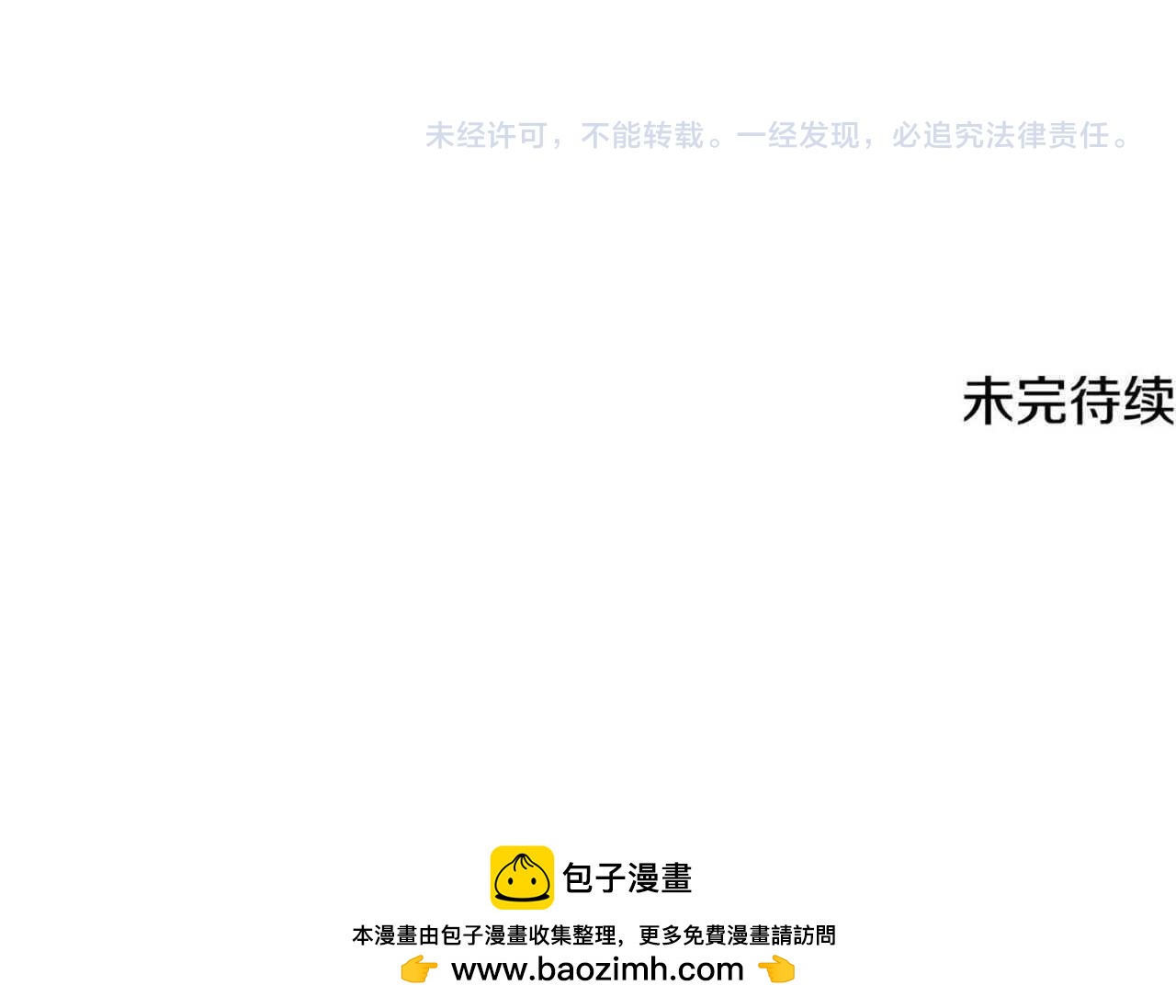 武神迴歸錄 - 第132話 就由我來送你吧(4/4) - 4