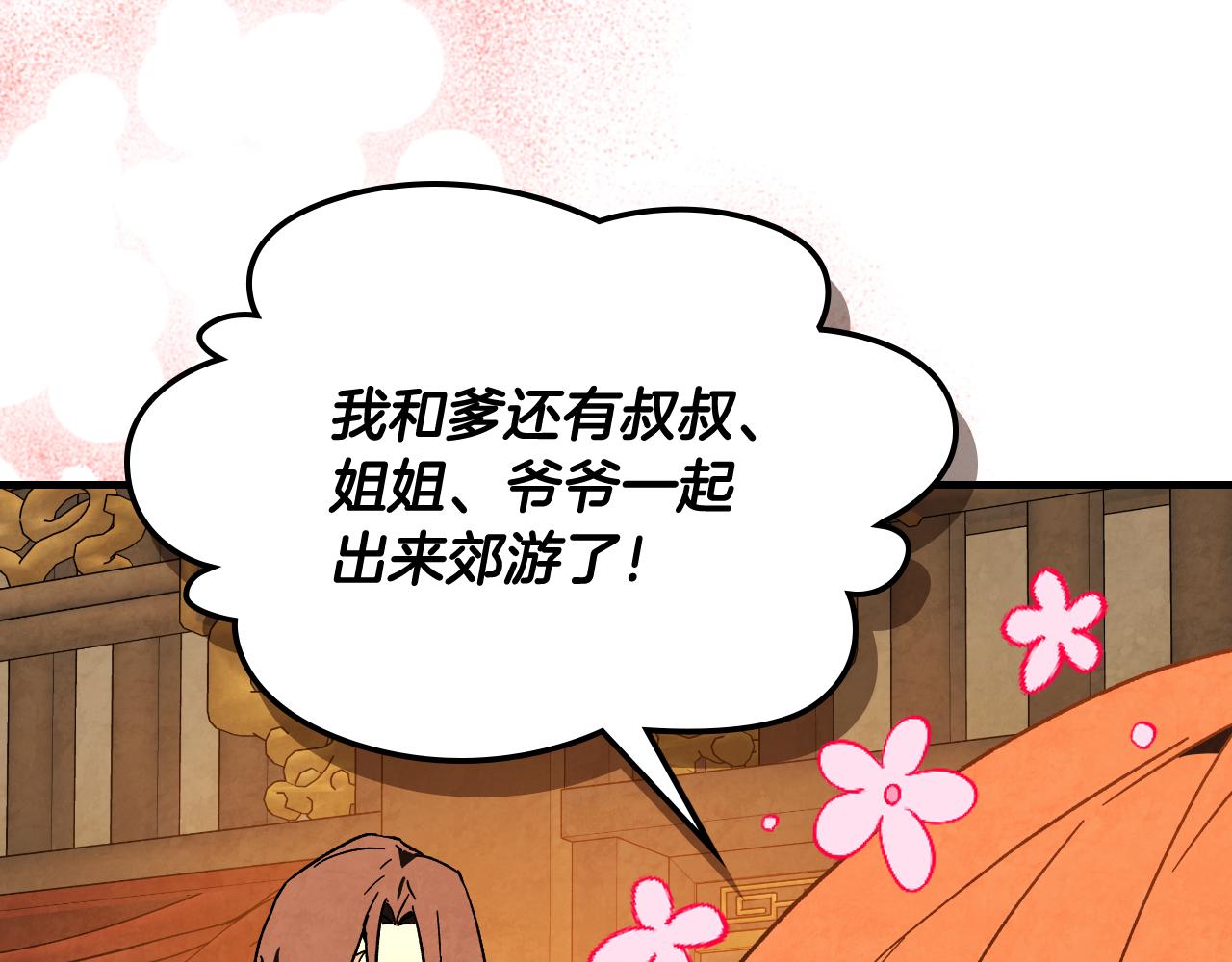 武神迴歸錄 - 第132話 就由我來送你吧(1/4) - 4