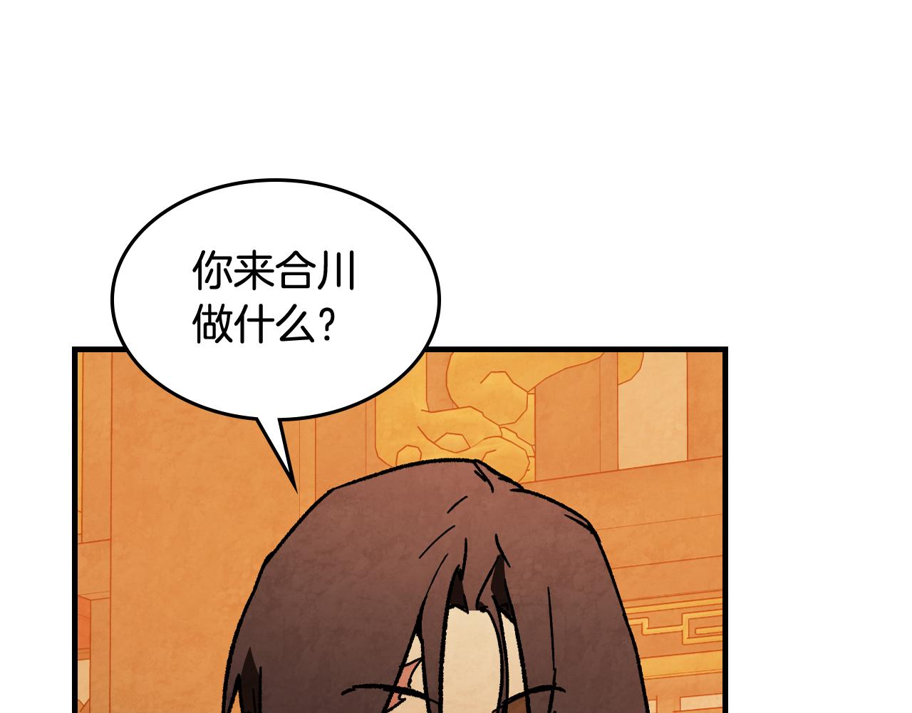 武神迴歸錄 - 第132話 就由我來送你吧(1/4) - 1