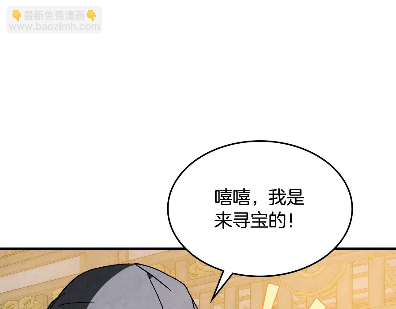 武神迴歸錄 - 第132話 就由我來送你吧(1/4) - 7