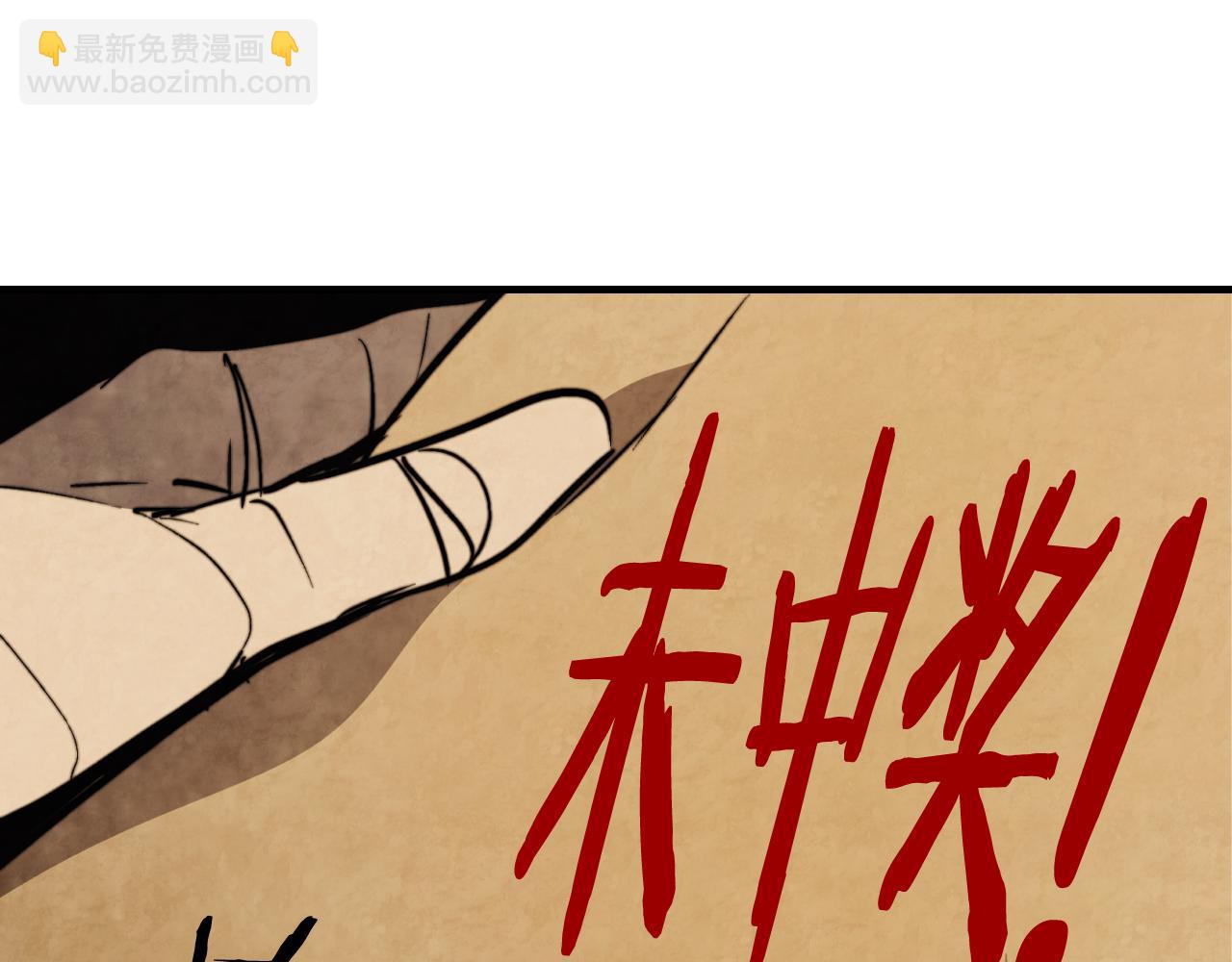 武神迴歸錄 - 第132話 就由我來送你吧(1/4) - 8