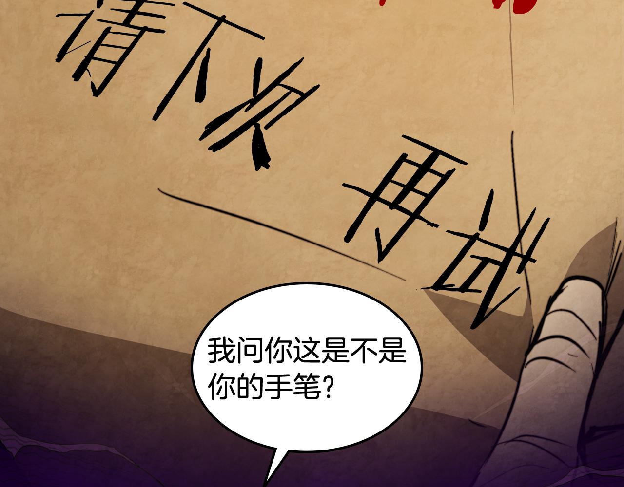 武神迴歸錄 - 第132話 就由我來送你吧(1/4) - 1