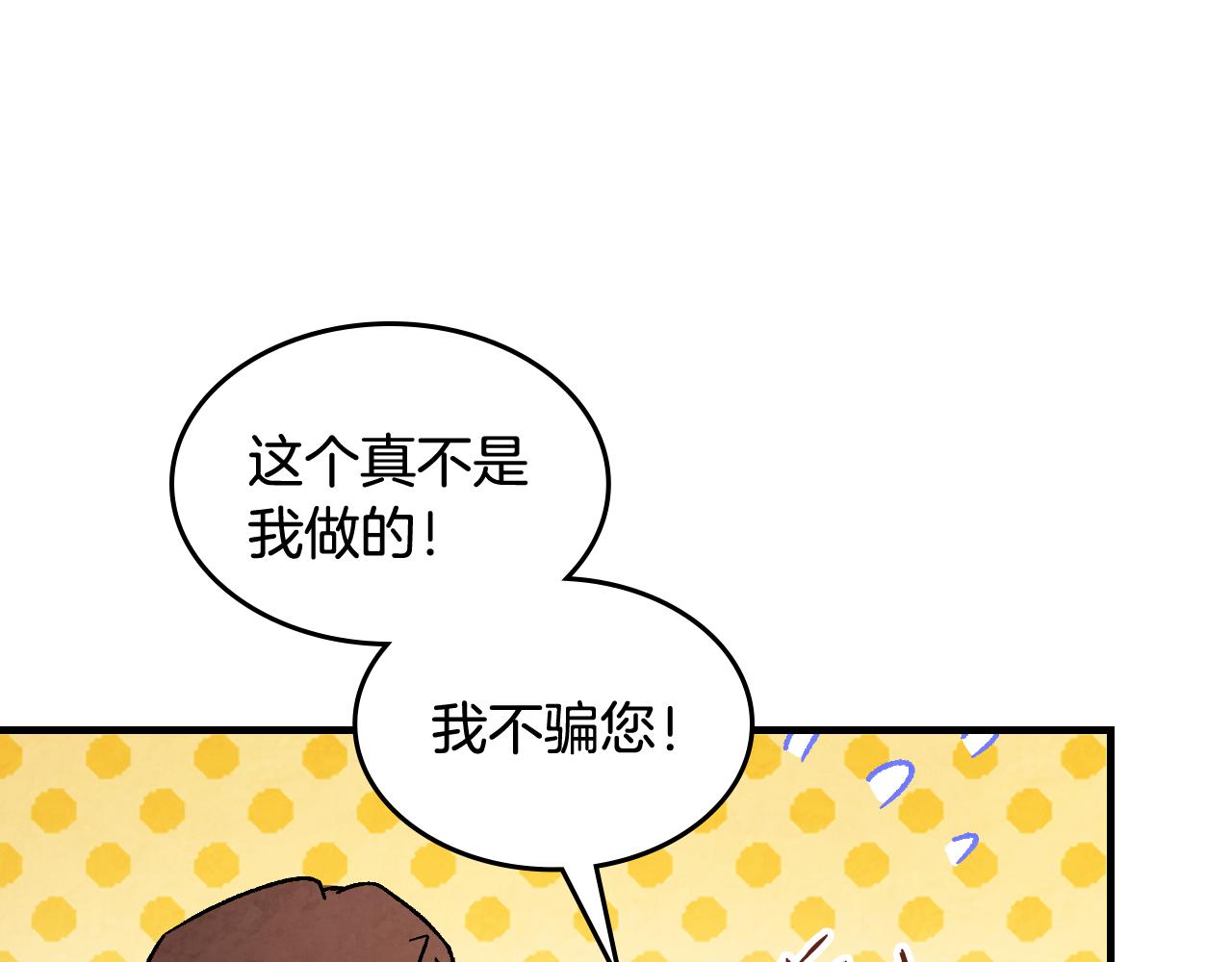 武神迴歸錄 - 第132話 就由我來送你吧(1/4) - 3