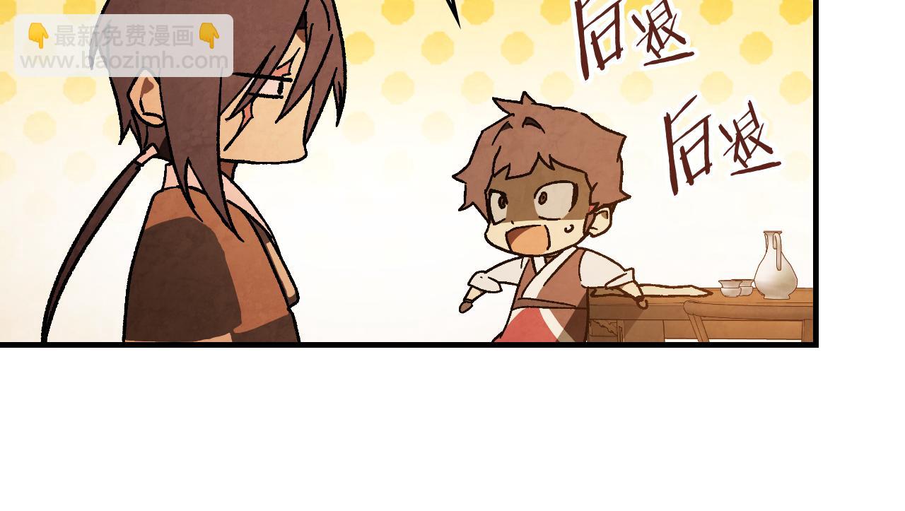 武神迴歸錄 - 第132話 就由我來送你吧(1/4) - 4