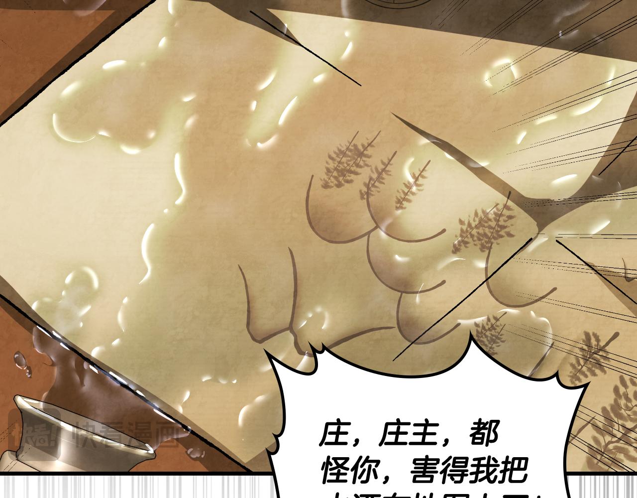 武神迴歸錄 - 第132話 就由我來送你吧(1/4) - 8