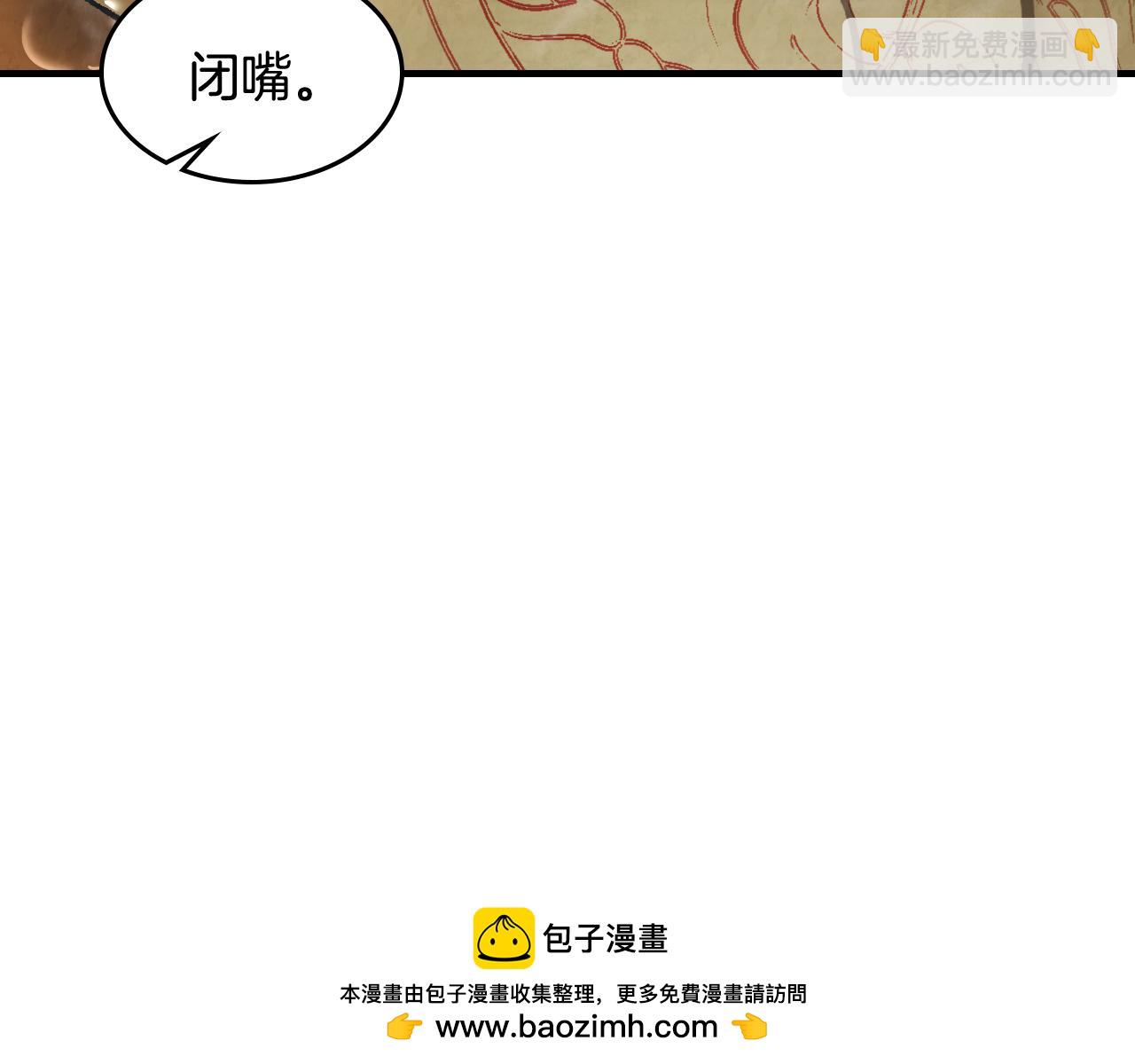 武神迴歸錄 - 第132話 就由我來送你吧(1/4) - 2