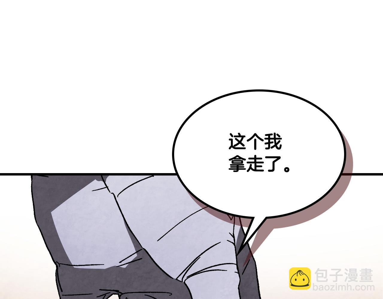 武神迴歸錄 - 第132話 就由我來送你吧(2/4) - 7