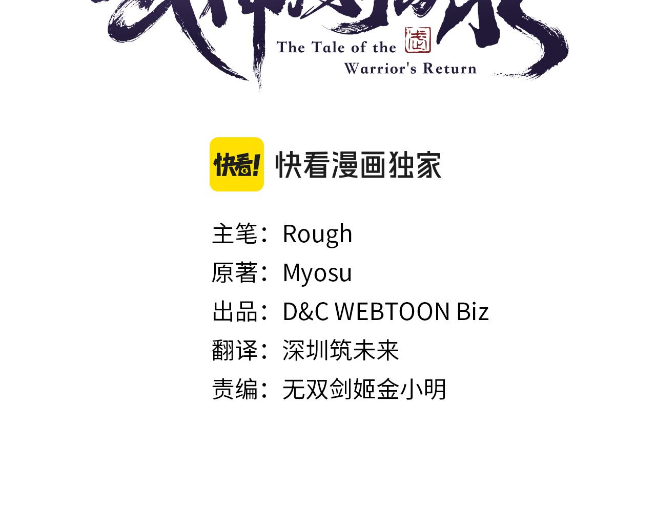 武神迴歸錄 - 第132話 就由我來送你吧(2/4) - 5