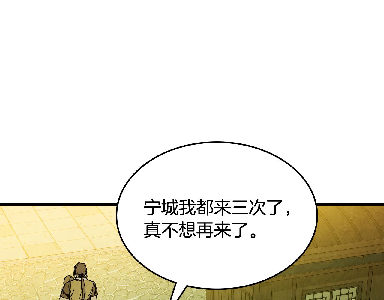 武神迴歸錄 - 第132話 就由我來送你吧(2/4) - 2