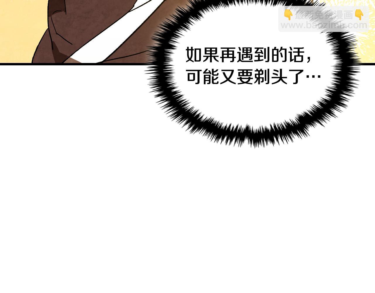 武神迴歸錄 - 第132話 就由我來送你吧(2/4) - 6