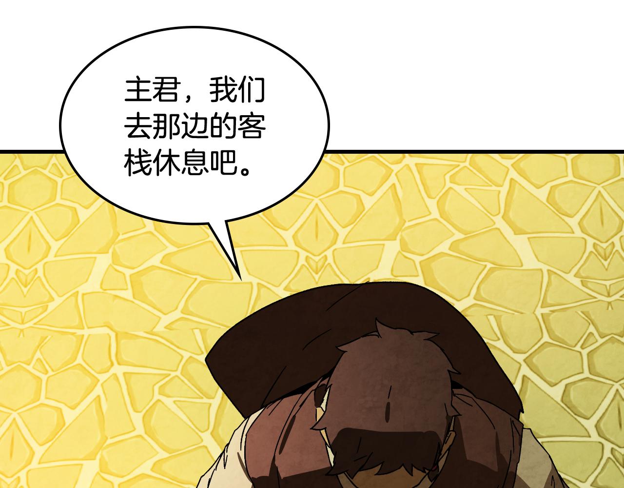 武神迴歸錄 - 第132話 就由我來送你吧(2/4) - 7