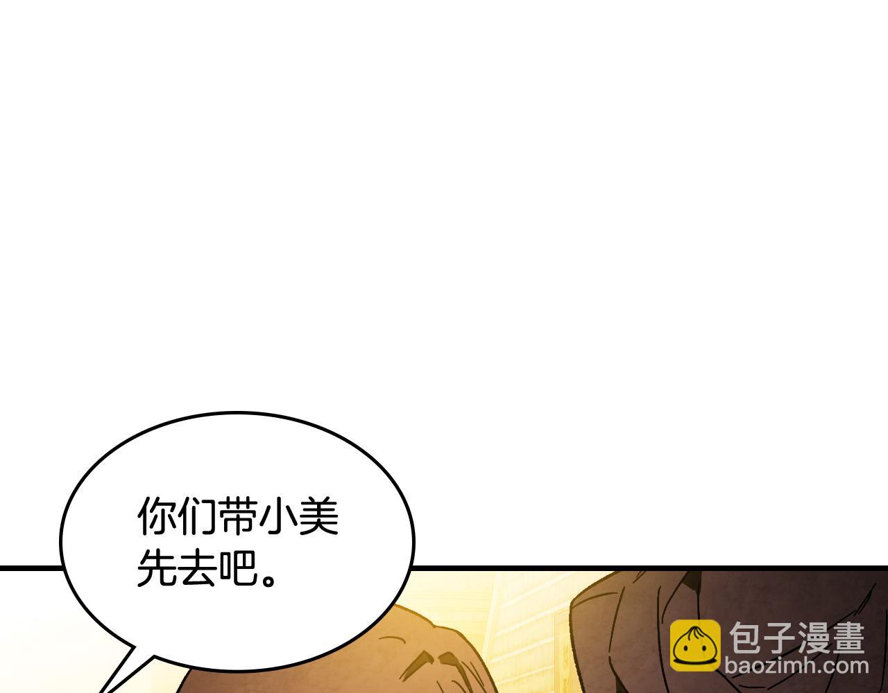 武神迴歸錄 - 第132話 就由我來送你吧(2/4) - 6