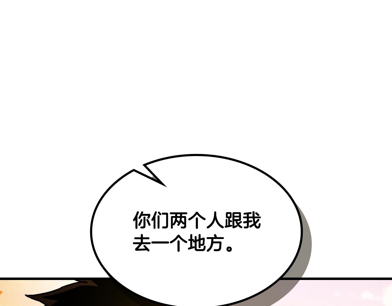 武神迴歸錄 - 第132話 就由我來送你吧(2/4) - 8