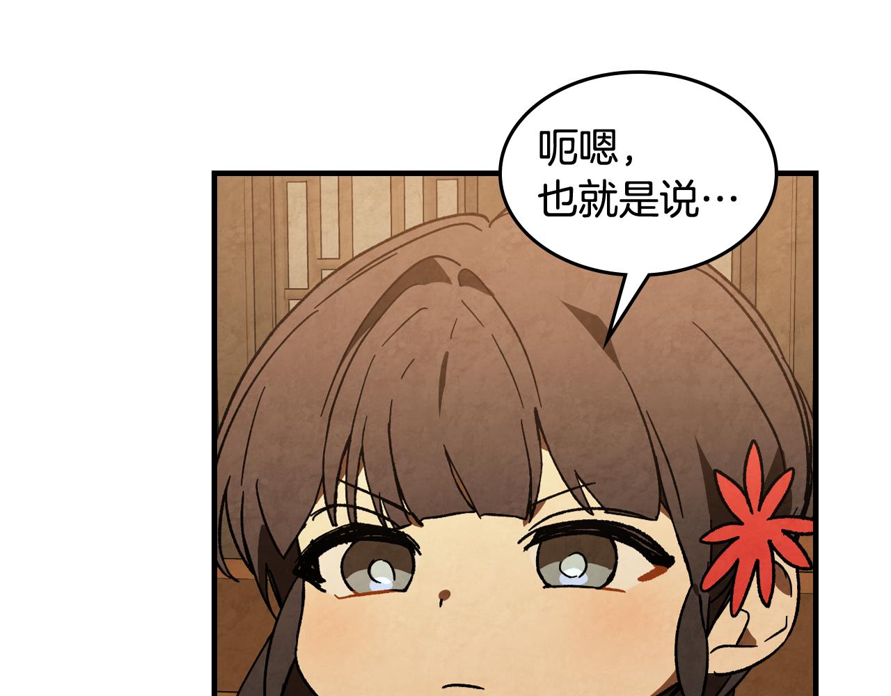 武神迴歸錄 - 第132話 就由我來送你吧(1/4) - 8